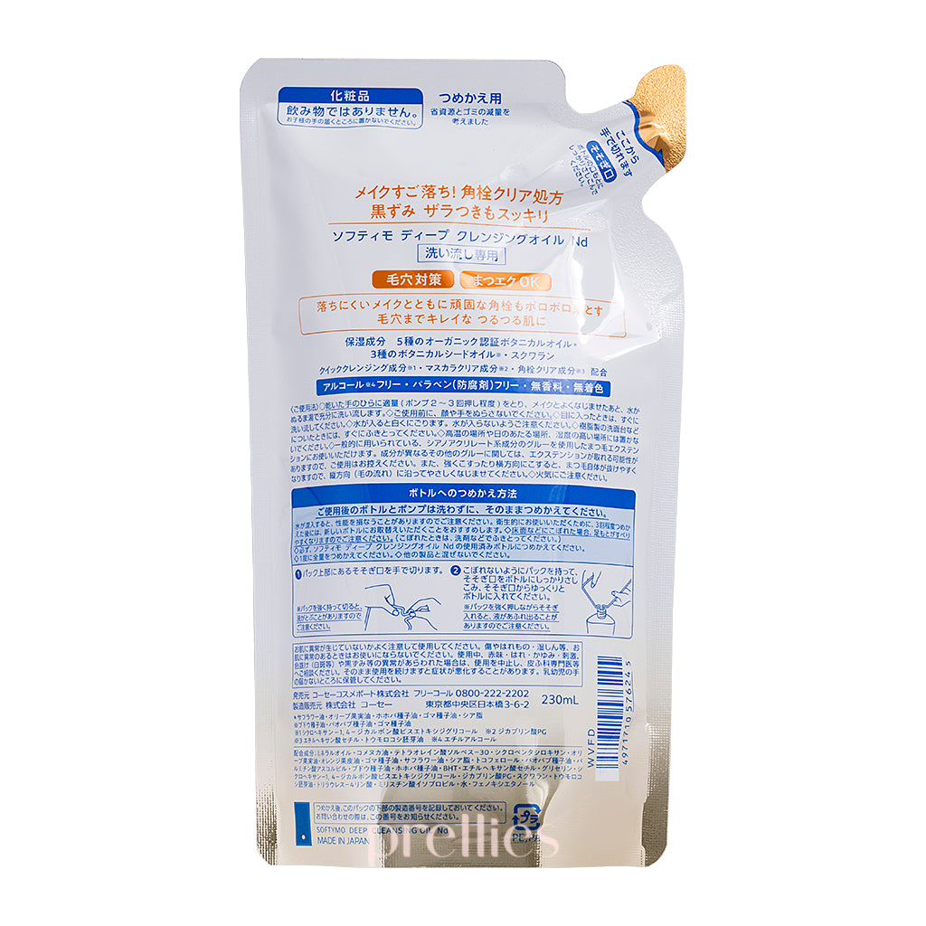 KOSE Softymo Deep Cleansing Oil Refill 210ml - Orange (576245) | Gentle Makeup Remover & Facial Cleanser for Dry & Sensitive Skin | Perfect for Daily Skincare Routine & Travel