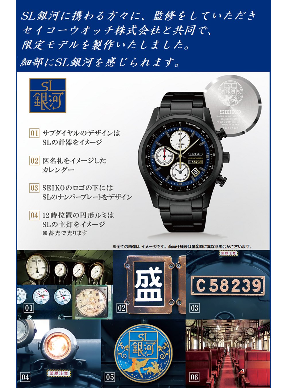 Seiko × Steam Locomotive Galaxy Last Season Limited Edition Watch - Made in Japan | Perfect for Collectors & Vintage Enthusiasts