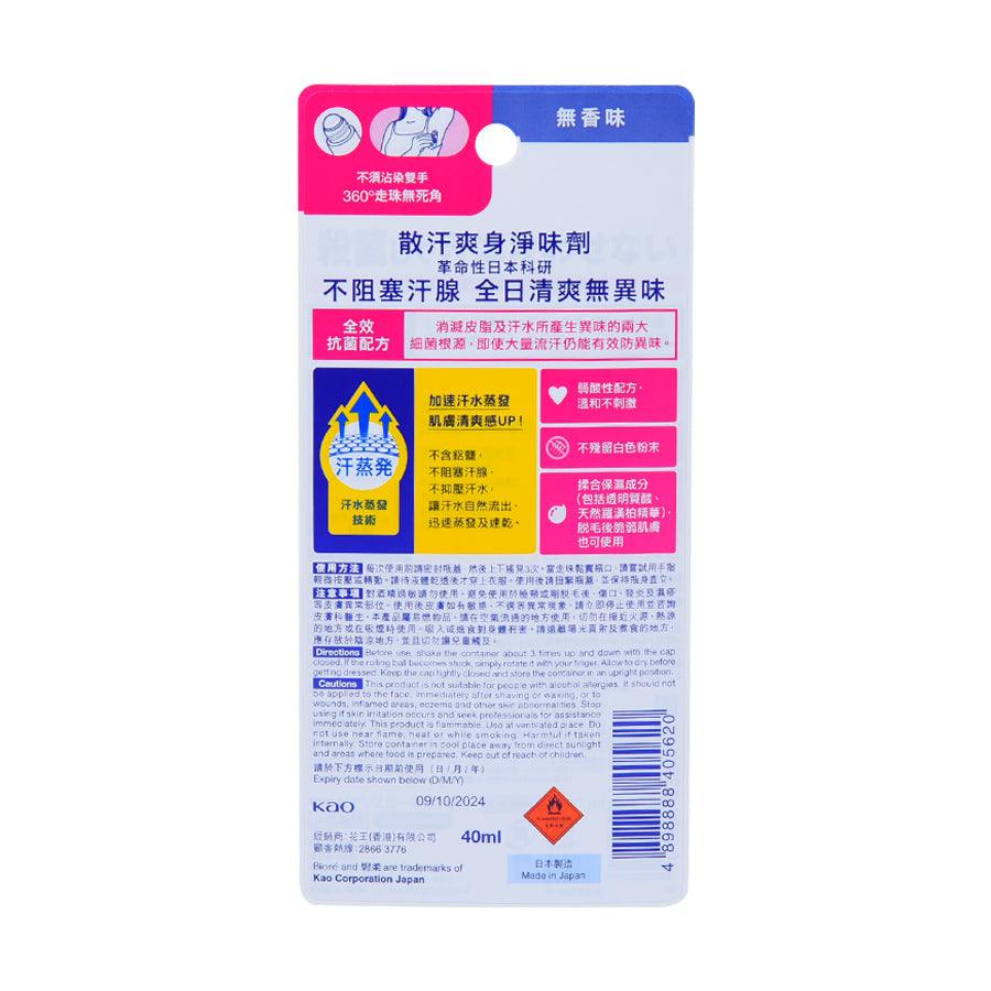 BIORE Deodorant Z Roll On (Unscented) 40mL - Long Lasting Odor Protection for Men & Women - Perfect for Gym, Work & Daily Freshness
