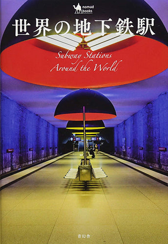 Subway Stations Around The World - Iconic Metro & Underground Stations Globally | Perfect for Travel Planning & Urban Photography