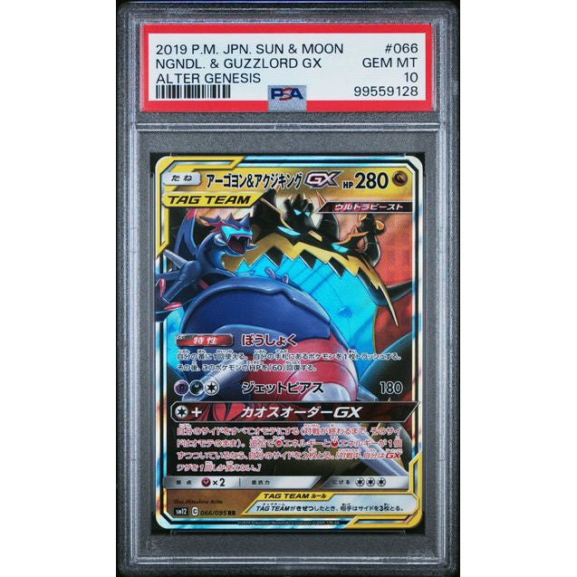2019 Pokemon Japanese Alternate Genesis Naganadel & Guzzlord Card 066/095 PSA 10 Gem Mint - Rare Collectible for Trading Card Game Players & Pokemon Fans