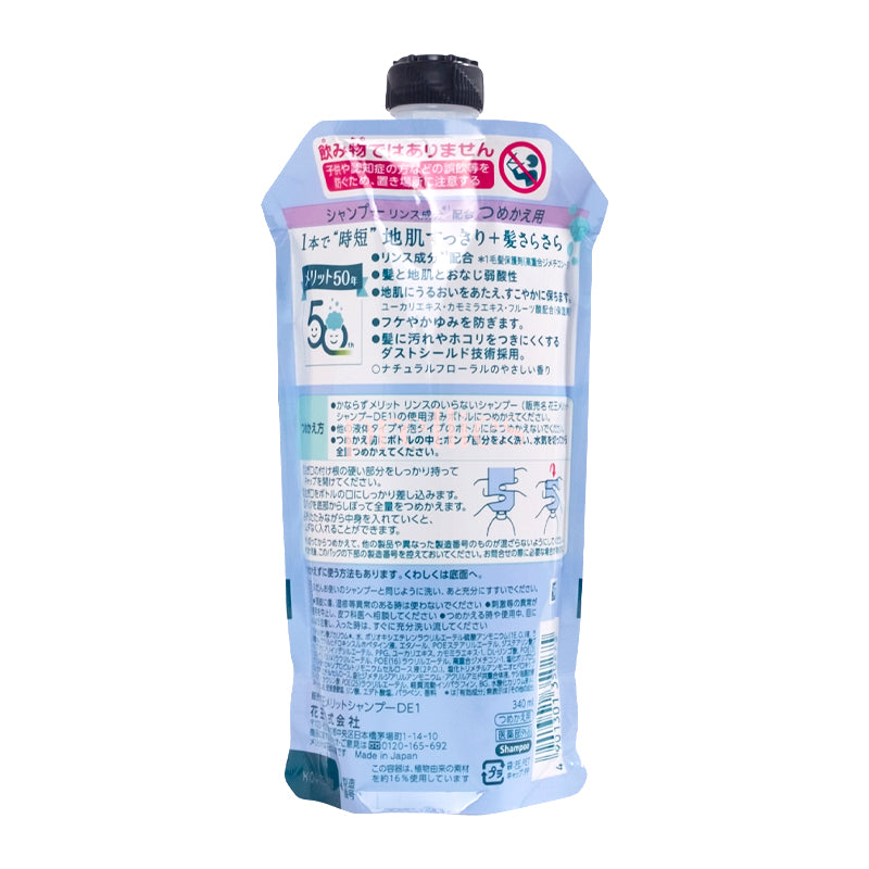 KAO Merit Mild Acidic Non-Silicon 2-in-1 Shampoo Refill 340ml (Purple) - Gentle Hair Cleansing for Daily Use & Sensitive Scalp Care