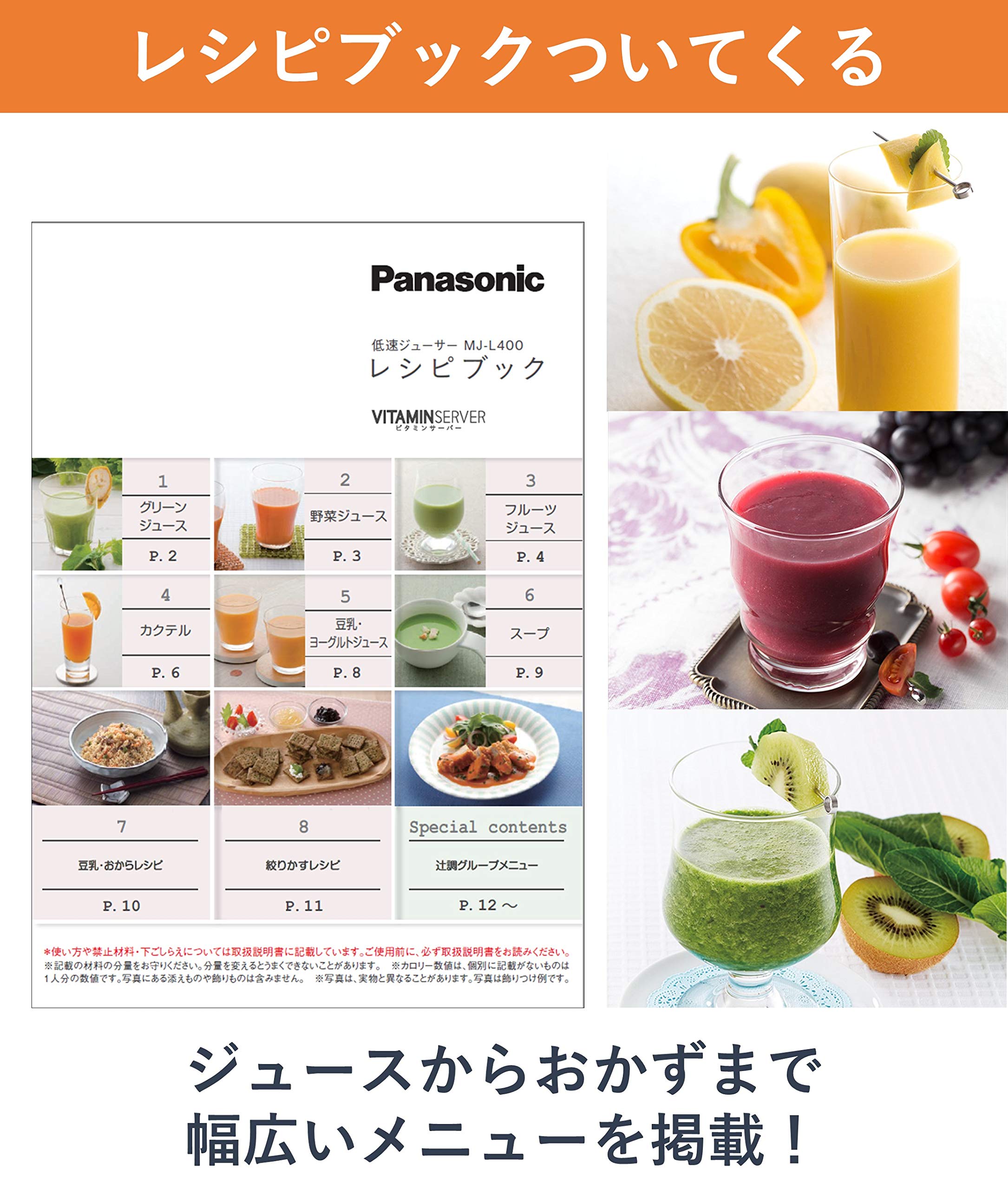 Panasonic Slow Juicer MJ-L400-R Metallic Red - Cold Press Juicer for Fruits & Vegetables, High Nutrient Extraction, Quiet Operation - Perfect for Healthy Smoothies, Detox Drinks & Family Breakfast - Authentic Japanese Model (Ships from Japan)