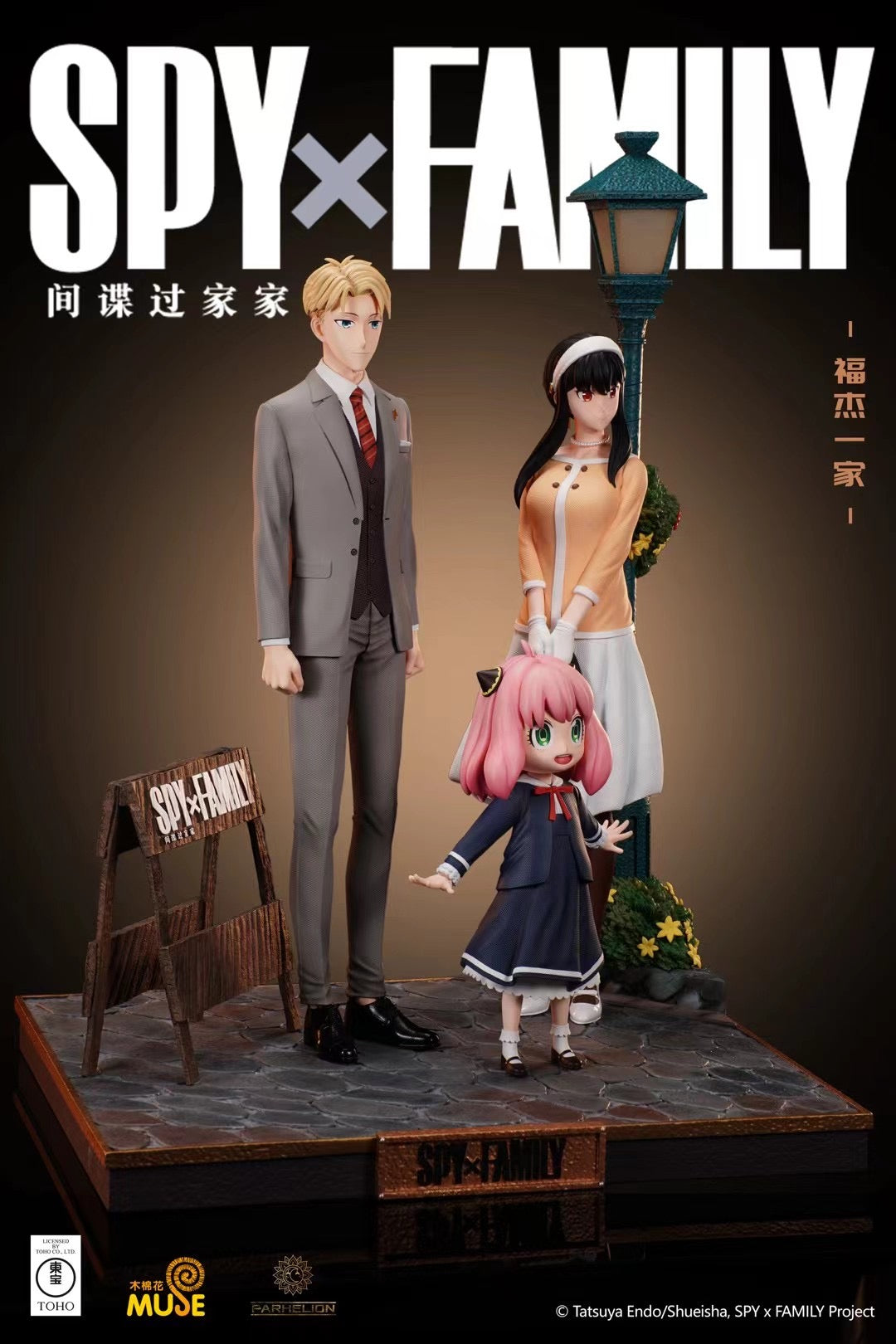 Parhelion Studio Licensed Spy x Family Forger Family Anime Figure - Official Merchandise for Anime Fans & Collectors | Perfect for Home Display, Office Decor, and Gift Giving