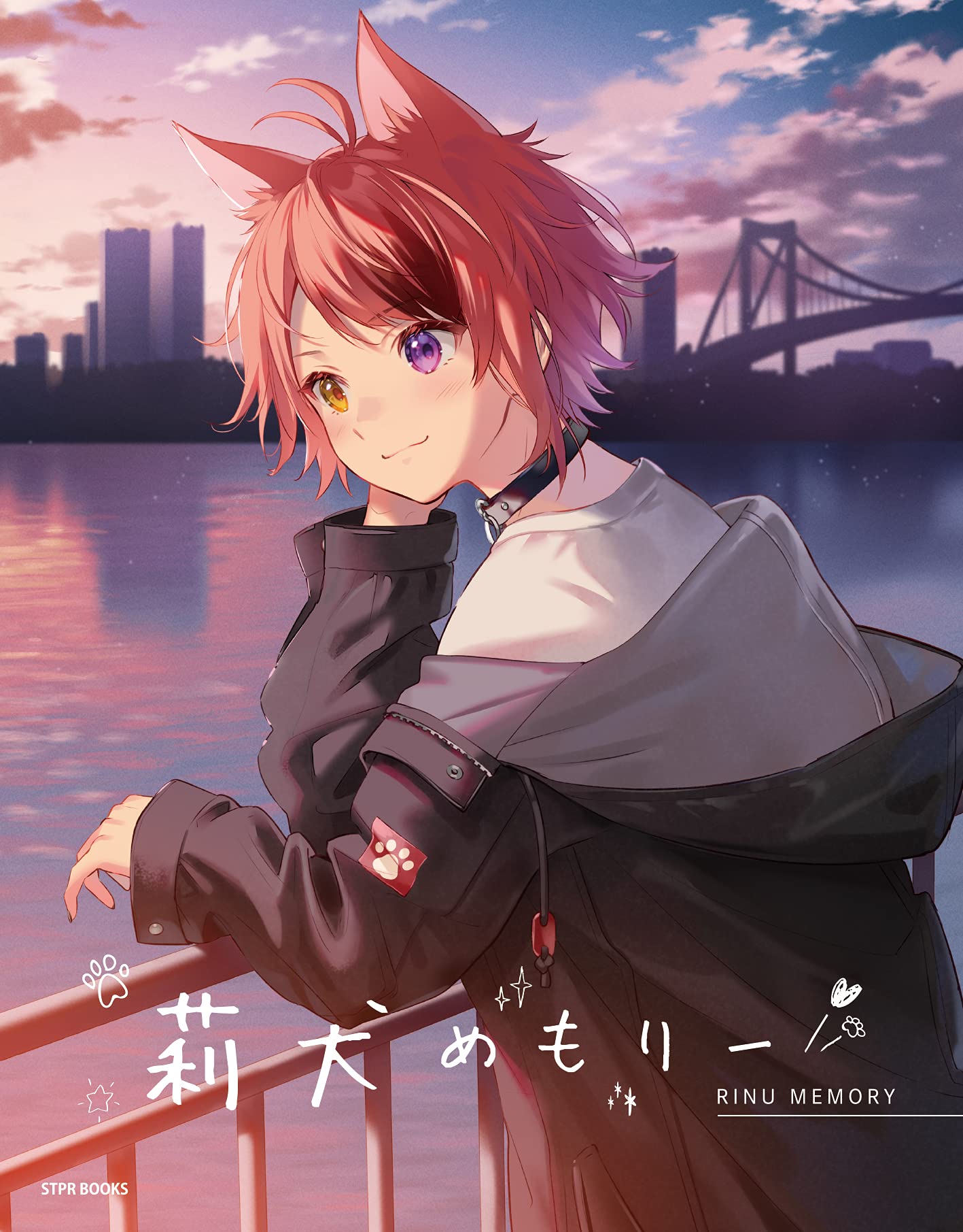 Liz Dog Memory (STPR BOOKS) - Perfect for Pet Lovers, Kawaii Stationery & Anime Fans
