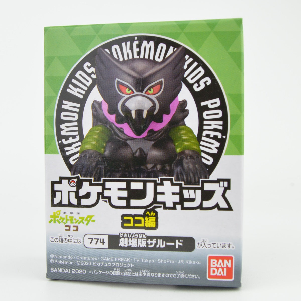 Bandai Mini Pokemon Koko Movie Series 1 Inch Kid Finger Puppet Figure - Perfect for Kids' Playtime, Collectibles & Party Favors
