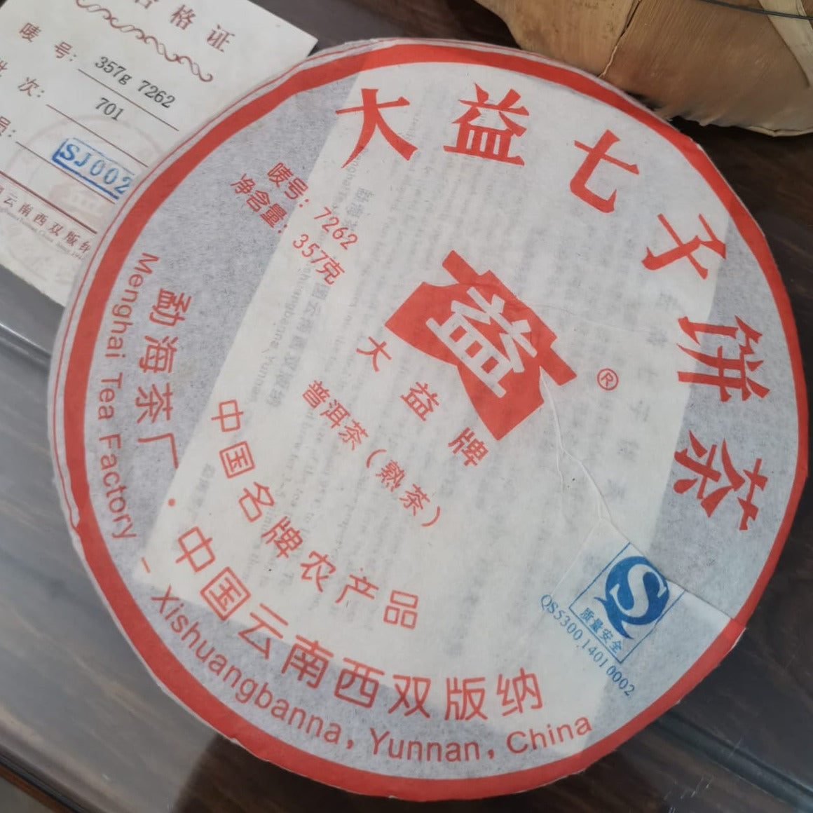 Premium 2007 Da Yi 7262 Ripe PuErh Tea Cake - Aged Fermented Pu-Erh Tea for Relaxation & Digestion | Perfect for Tea Ceremonies, Gifts & After-Meal Enjoyment