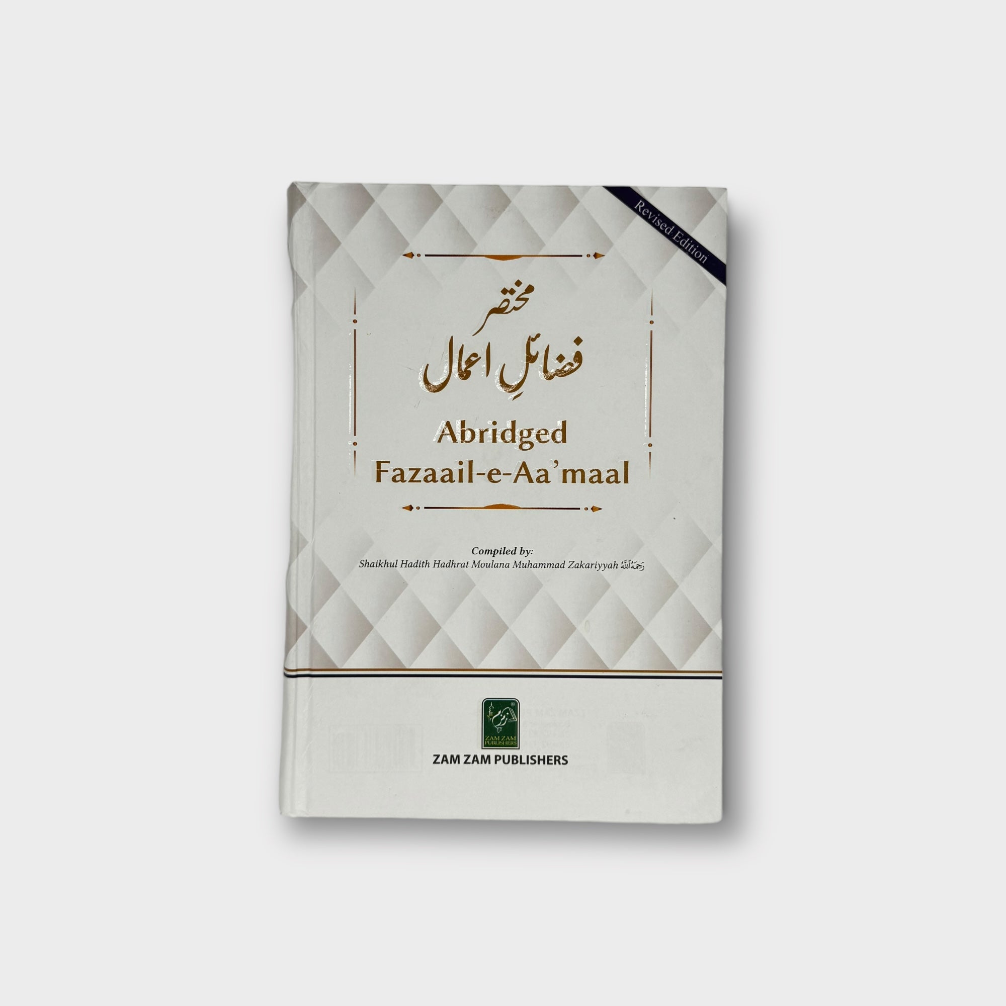 Fazaail e Aamaal - Islamic Virtues Book in English | Daily Spiritual Guidance & Muslim Lifestyle Enhancement
