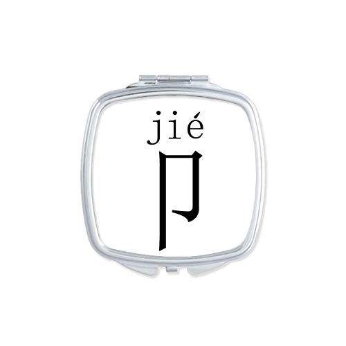 DIYthinker Chinese Character Component Jie Mirror - Portable Compact Pocket Makeup Mirror with Double Sided Glass for Travel, Home & Office Use