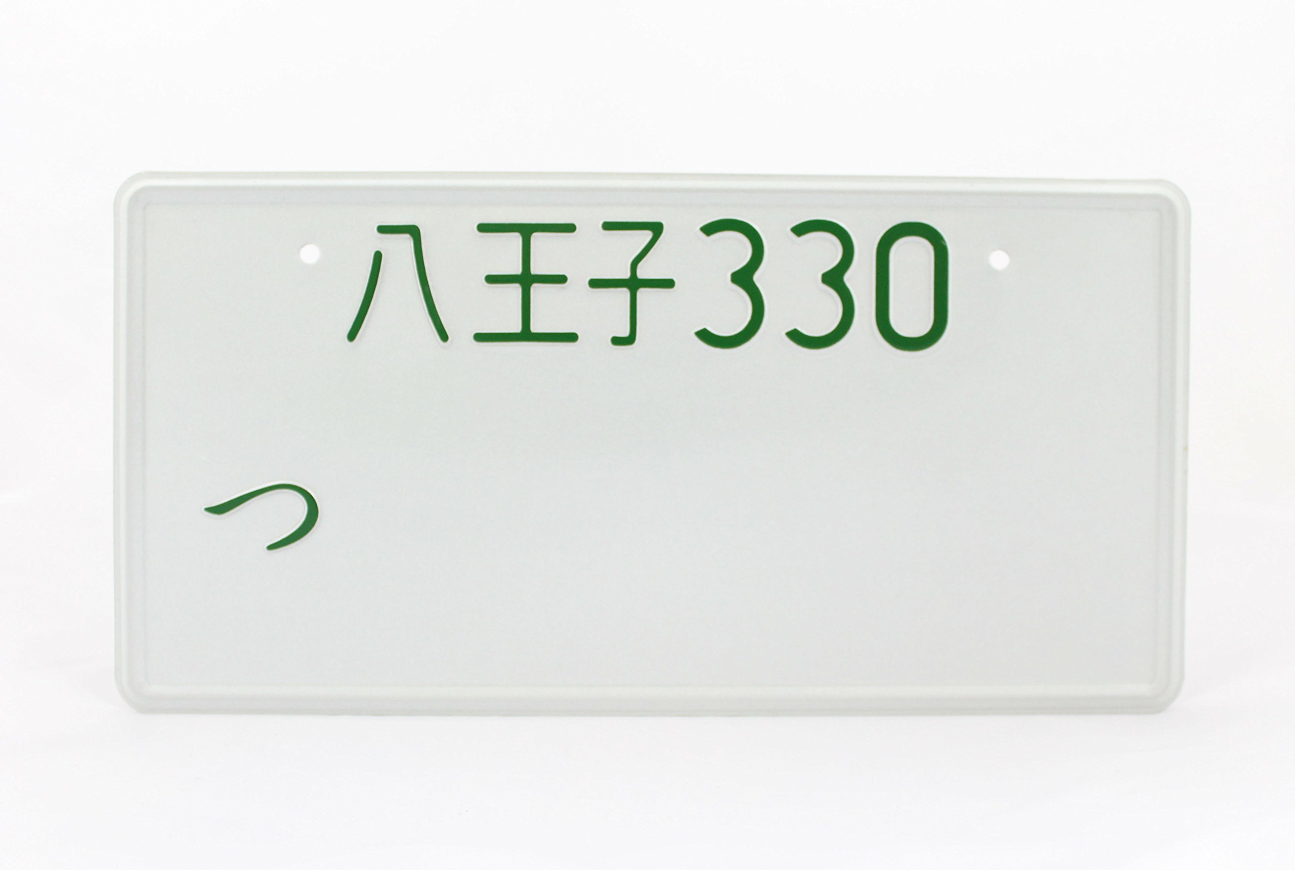 Custom JDM Japanese License Plate - Tokyo Hachioji Style with Embossed Green Text - Perfect for Car Enthusiasts, JDM Decor & Anime Themed Rooms