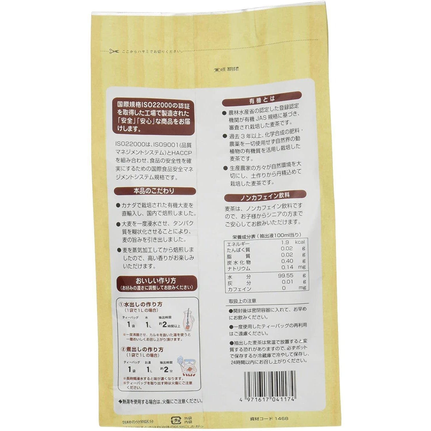 Organic Barley Tea Bags by Kunitaro - 30 Large Tea Bags | Caffeine-Free Japanese Mugicha for Hot & Cold Brewing | Perfect for Home, Office & Travel Use