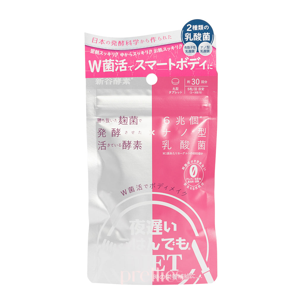 Shinya Koso Night Diet Probiotic Supplement - Dual Probiotics for Weight Loss & Gut Health - 150 Capsules (Pink) - Supports Digestion & Metabolism While You Sleep