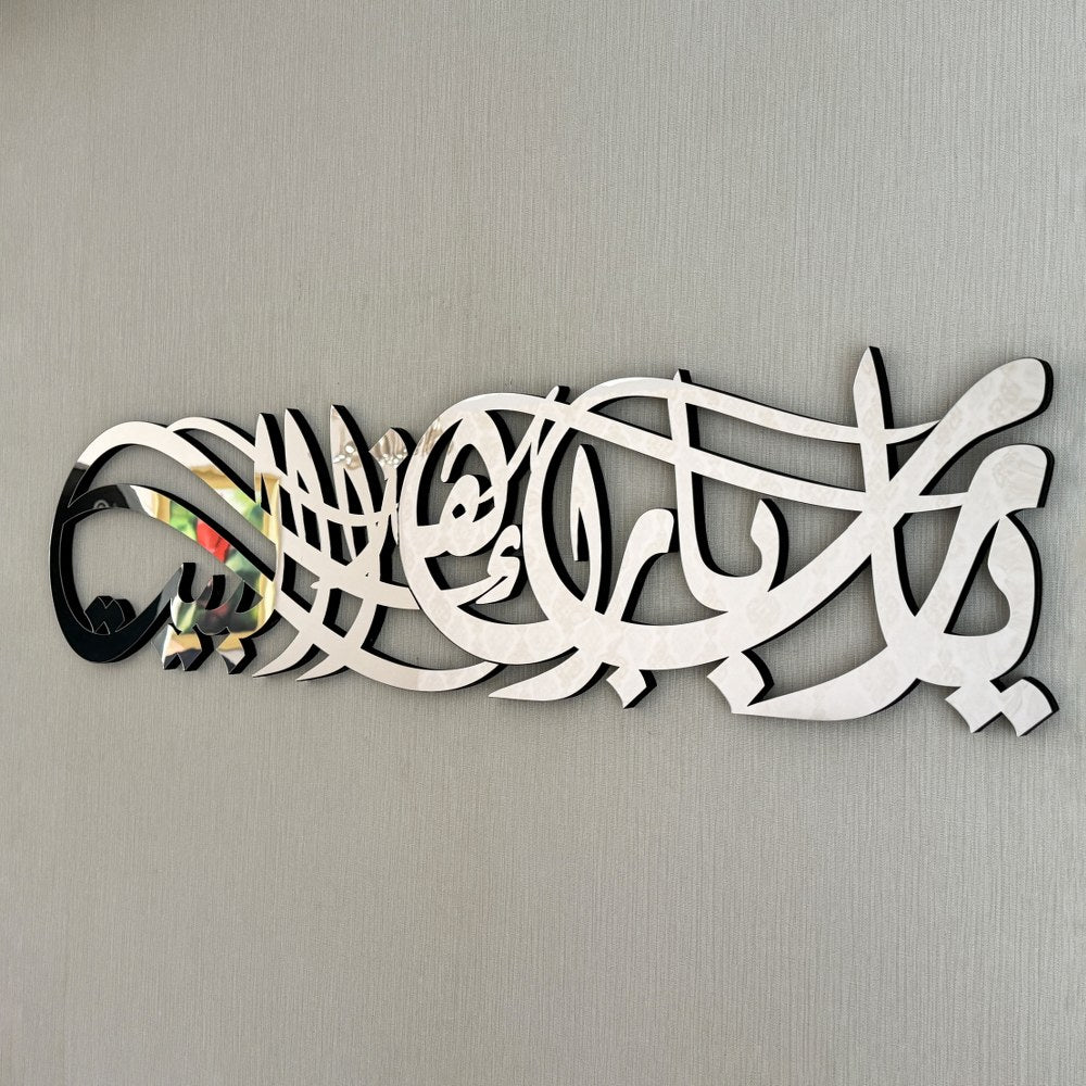Diwani Style Barakah Dua Islamic Wall Art - Handcrafted Wooden Home Decor for Prayer Room, Living Room & Office - Arabic Calligraphy Muslim Gift