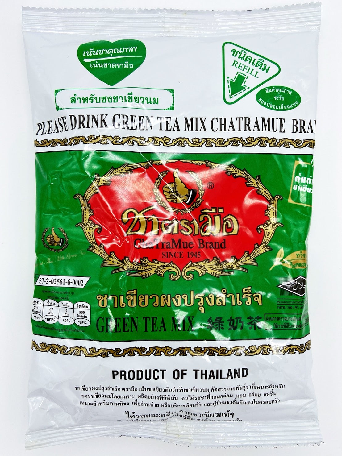Premium Green Thai Tea Mix by Chatramue - Authentic Thai Iced Tea Powder for Refreshing Bubble Tea & Smoothies - Perfect for Home, Cafes & Restaurants