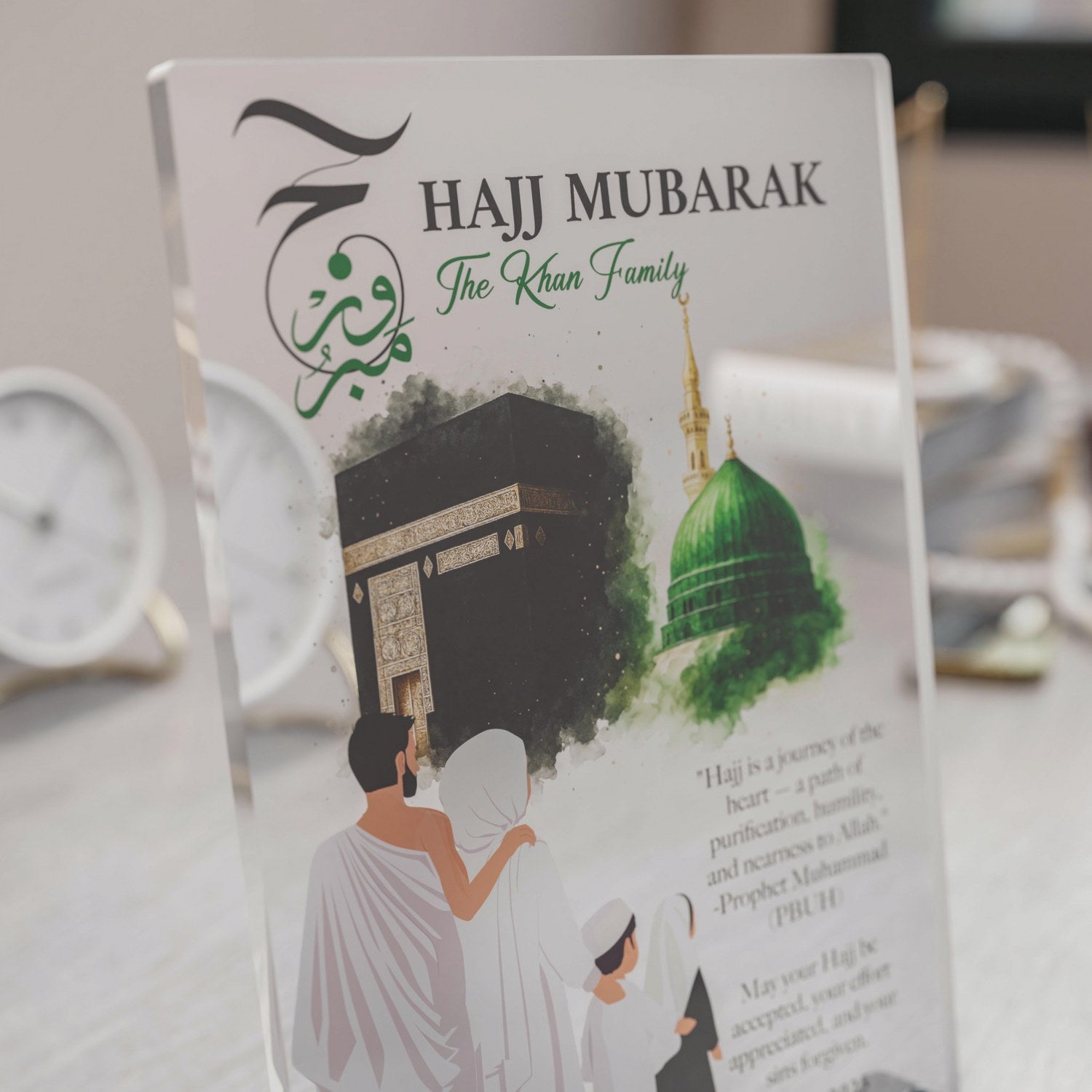 Hajj Mabroor Vertical Tabletop Decor - Customizable Islamic Home Decor with Personalized Text & Photo - Perfect for Eid, Ramadan, Hajj Gifts & Muslim Home Decoration