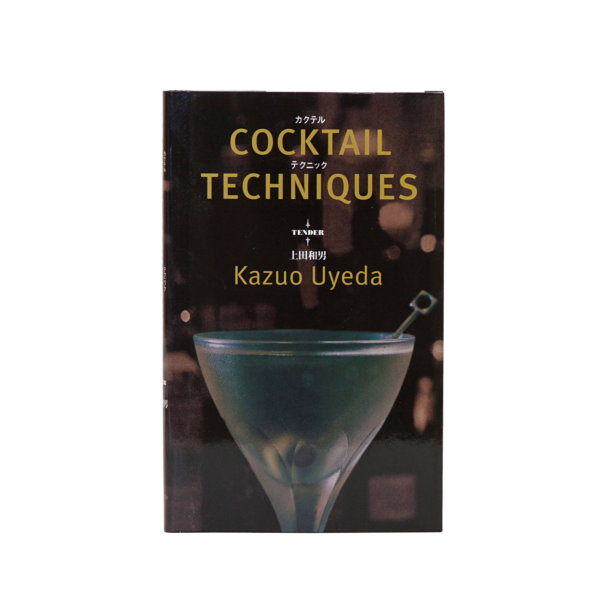 Cocktail Techniques by Kazuo Uyeda - Professional Mixology Guide for Home Bartenders & Cocktail Enthusiasts | Perfect for Parties, Home Bars & Craft Cocktail Making