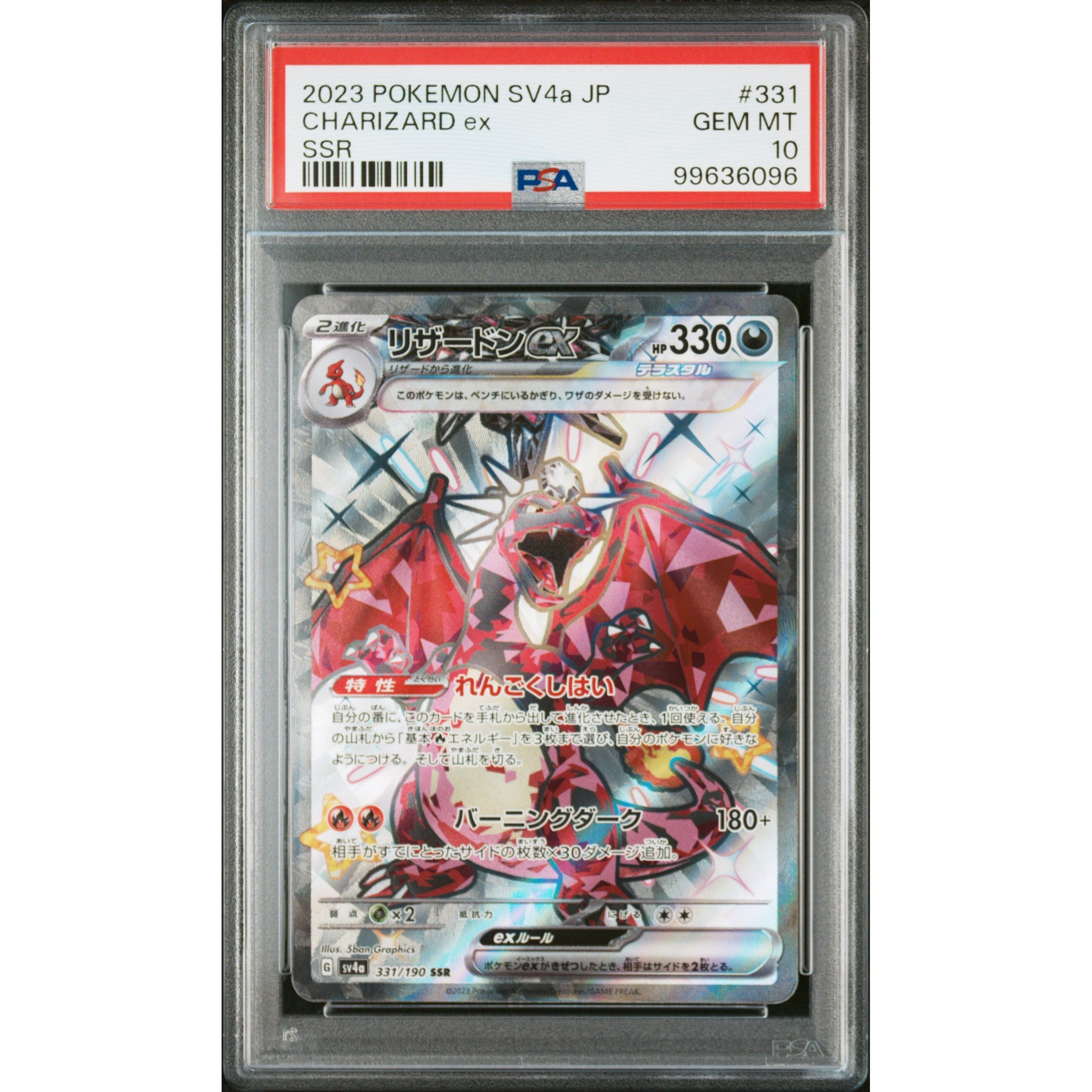 2024 Pokemon Japanese Shiny Treasures Charizard 331/190 PSA 10 Graded Card - Rare Collectible for Trading Card Game (TCG) Enthusiasts & Pokemon Fans