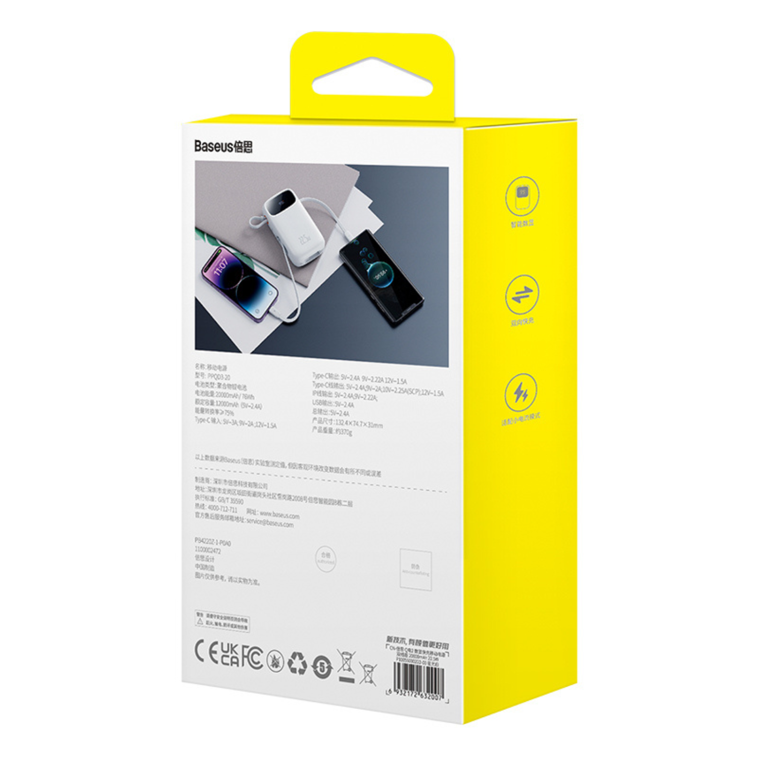 Baseus Qpow2 20000mAh Power Bank with Digital Display - 22.5W Fast Charging, Includes Lightning & Type-C Cables (White) - Perfect for Travel, Camping & Emergency Charging