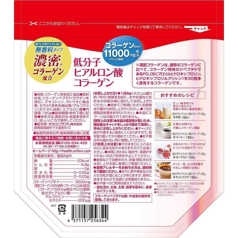 Orihiro Hyaluronic Acid Collagen Powder 180g - Skin Hydration & Anti-Aging Supplement for Women & Men - Perfect for Daily Beauty Routine & Joint Support