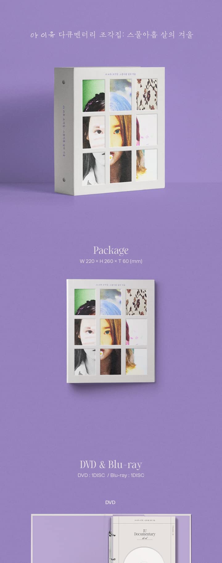 IU Documentary: Winter Album of a 29-Year-Old K-Pop Star | Official Merchandise with Tracking | Perfect for K-Pop Fans & Collectors