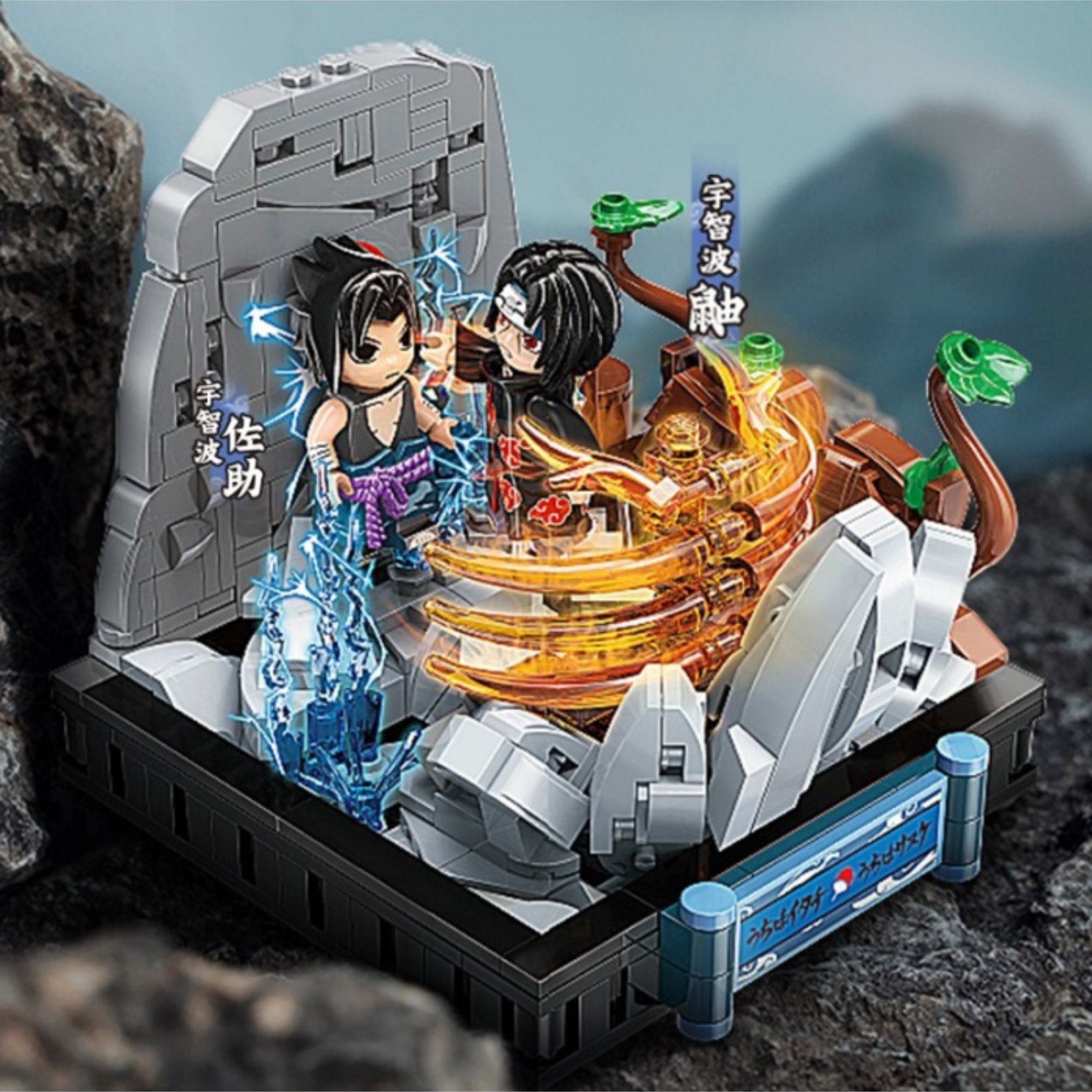Keeppley X Uchiha Brothers Anime Building Blocks Set - Sasuke vs Itachi Battle Scene Model Kit for Naruto Fans & Collectors - Perfect for Display, Gifts, and Creative Play