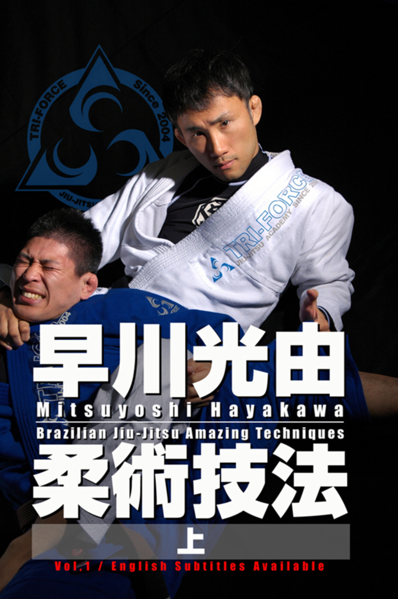 Best BJJ Techniques Vol 1 DVD - Mitsuyoshi Hayakawa Instructional for Brazilian Jiu-Jitsu Training | Learn Grappling Moves for MMA & Self-Defense