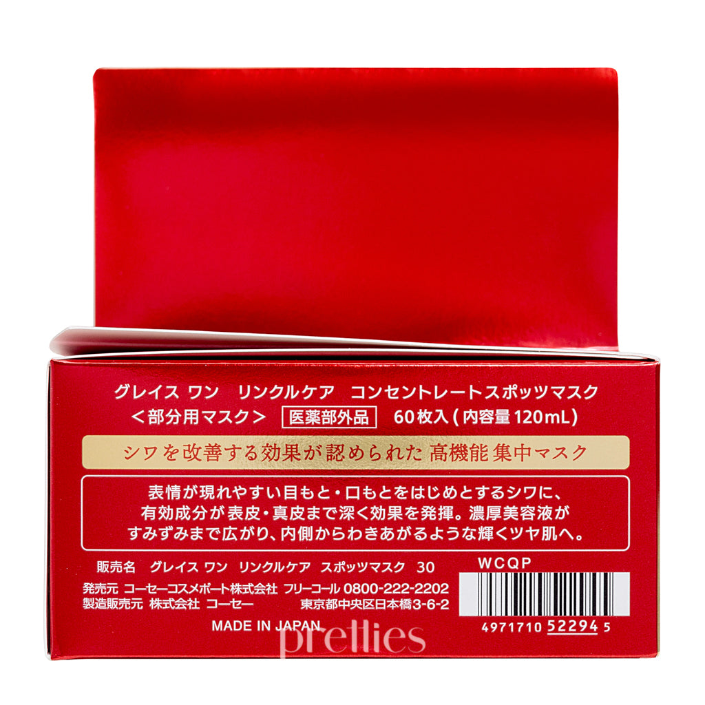 KOSE Grace One Wrinkle Care Concentrate Spots Mask 60 Sheets - Anti-Aging Facial Sheet Mask for Fine Lines & Wrinkles - Hydrating & Firming Treatment for Daily Skincare Routine
