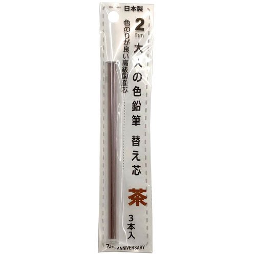 Otona No Enpitsu Colored Pencil Refill - Single Replacement Lead for Adult Coloring & Sketching - Perfect for Art Therapy, Bullet Journaling, and Creative Projects