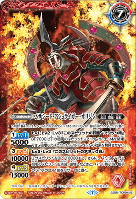 BS55 TCP04 (A) The Sky Fang Flash & (B) Musashied Ashliger Origin - Anime Action Figures for Collectors | Perfect for Display & Cosplay Inspiration