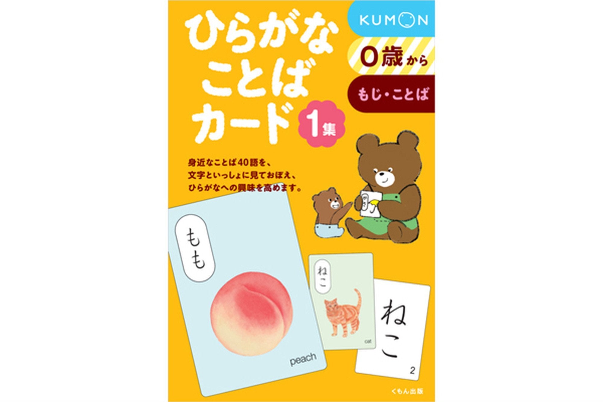 Beautiful Japanese Hiragana Flash Cards - 1 Set for Kids Learning & Language Practice | Perfect for Homeschooling & Classroom Activities