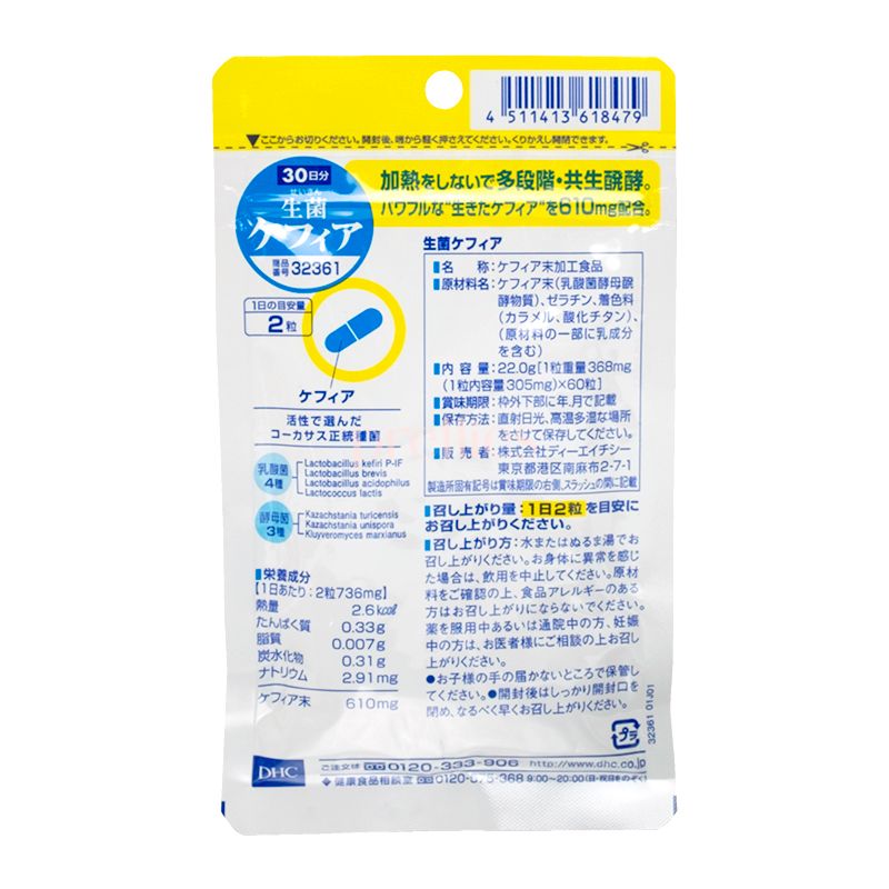 DHC Probiotic Kefir Grains - 60 Live Cultures for 30 Days Supply - Boost Gut Health & Digestion - Perfect for Homemade Yogurt & Fermented Drinks