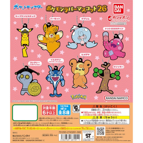 **Pokemon Keychain - Bandai 2 Inch Rubber Mascot Vol. 26 - Cute Collectible for Backpacks, Gifts & Anime Fans**