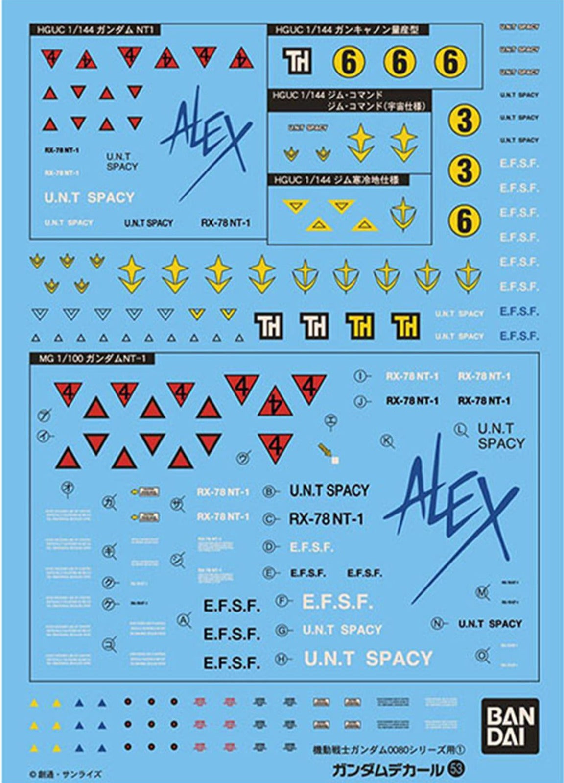 Bandai Gundam Water Slide Decals #53 - Compatible with 1/100 & 1/144 MG Master Grade, HG High Grade MS Gundam 0080 Series - Perfect for Model Customization & Display