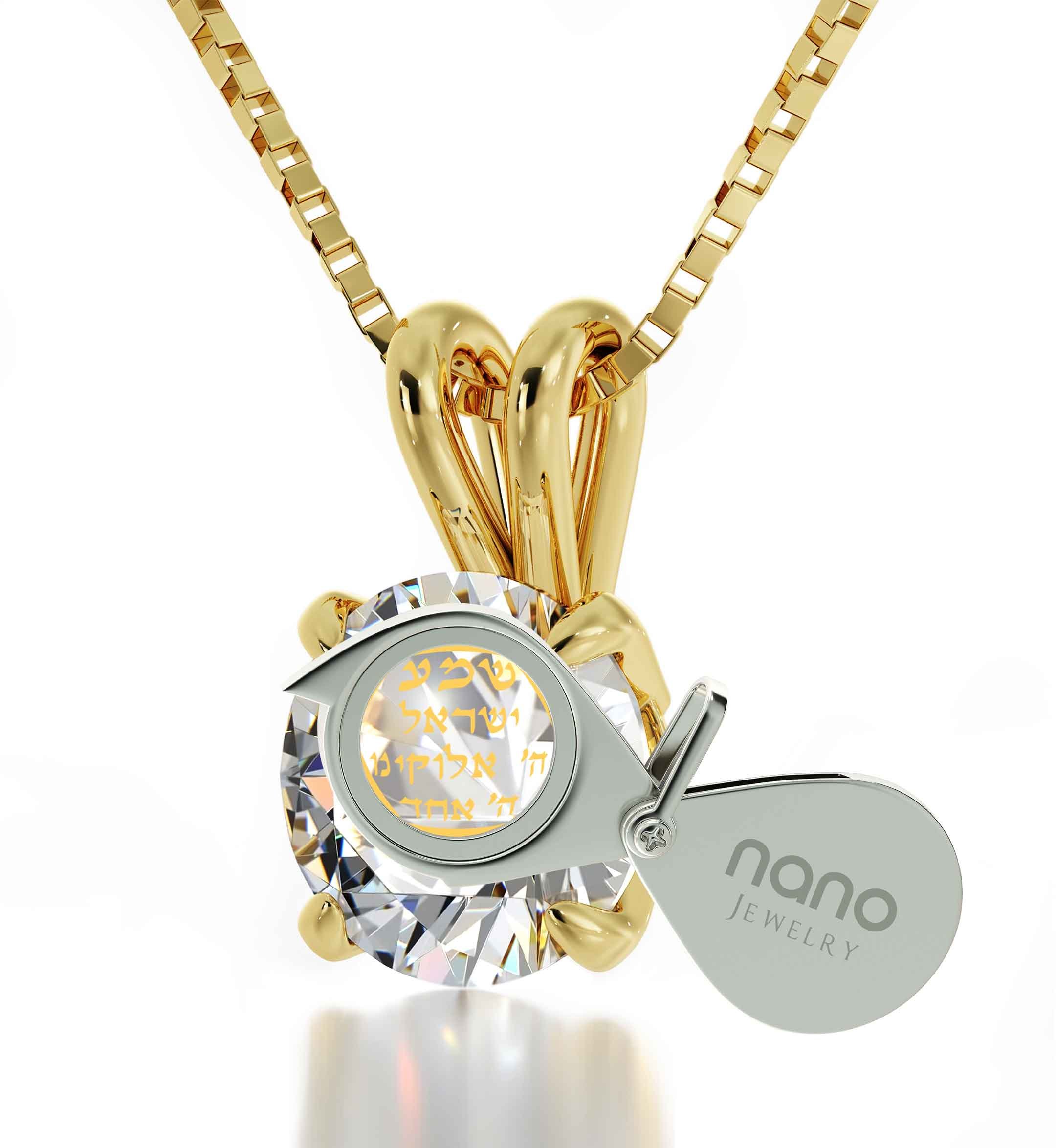 14K Yellow Gold Star of David Necklace with 24K Gold Shema Yisrael Inscription on Crystal, 18