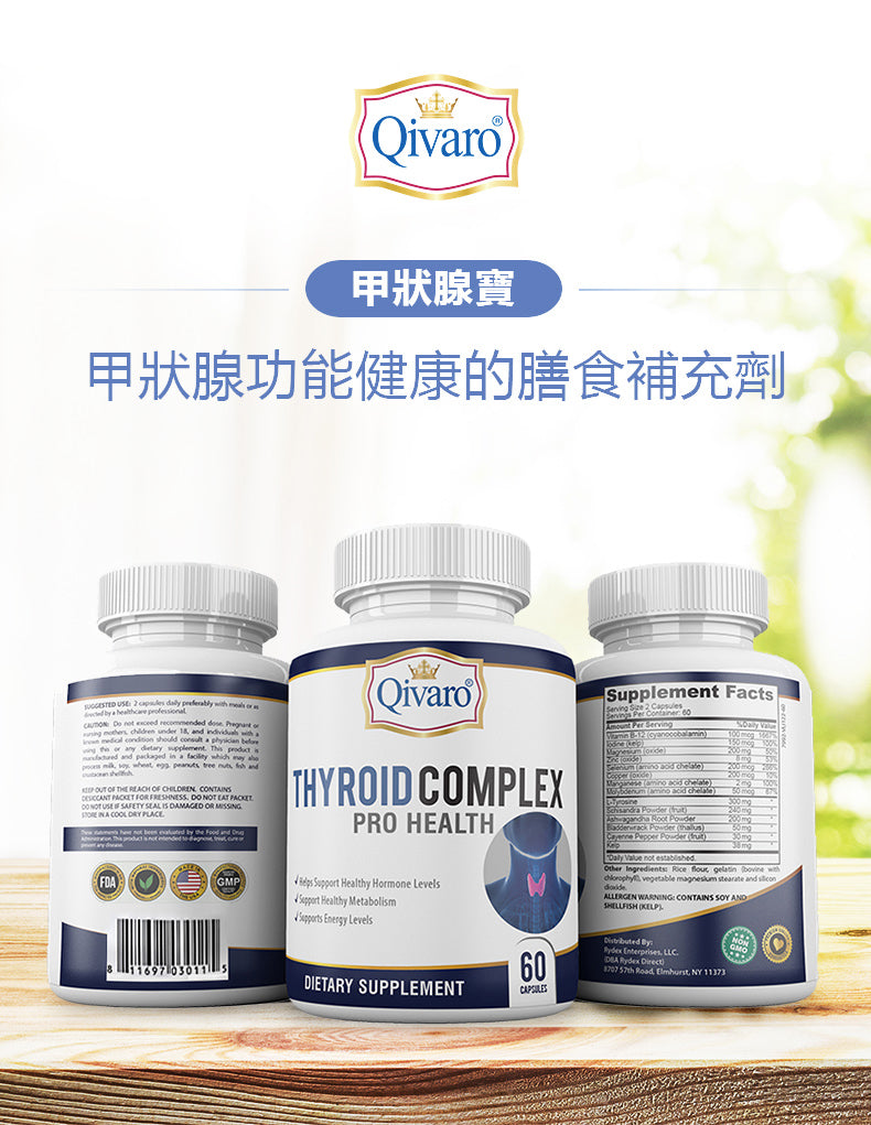 QIH08 Thyroid Support Supplement - 3 in 1 Combo Pack for Hypothyroidism & Metabolism Boost | Supports Energy, Weight Management & Thyroid Health | Ideal for Thyroid Patients & Wellness Enthusiasts