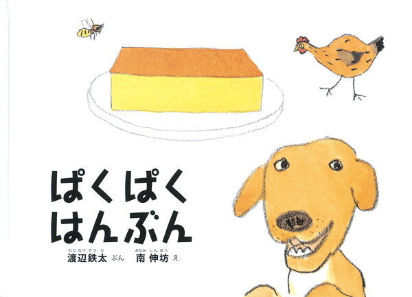 Kekka Hanjun - Premium Japanese Snacks for Gifting & Sharing | Perfect for Parties, Office Treats & Anime Lovers