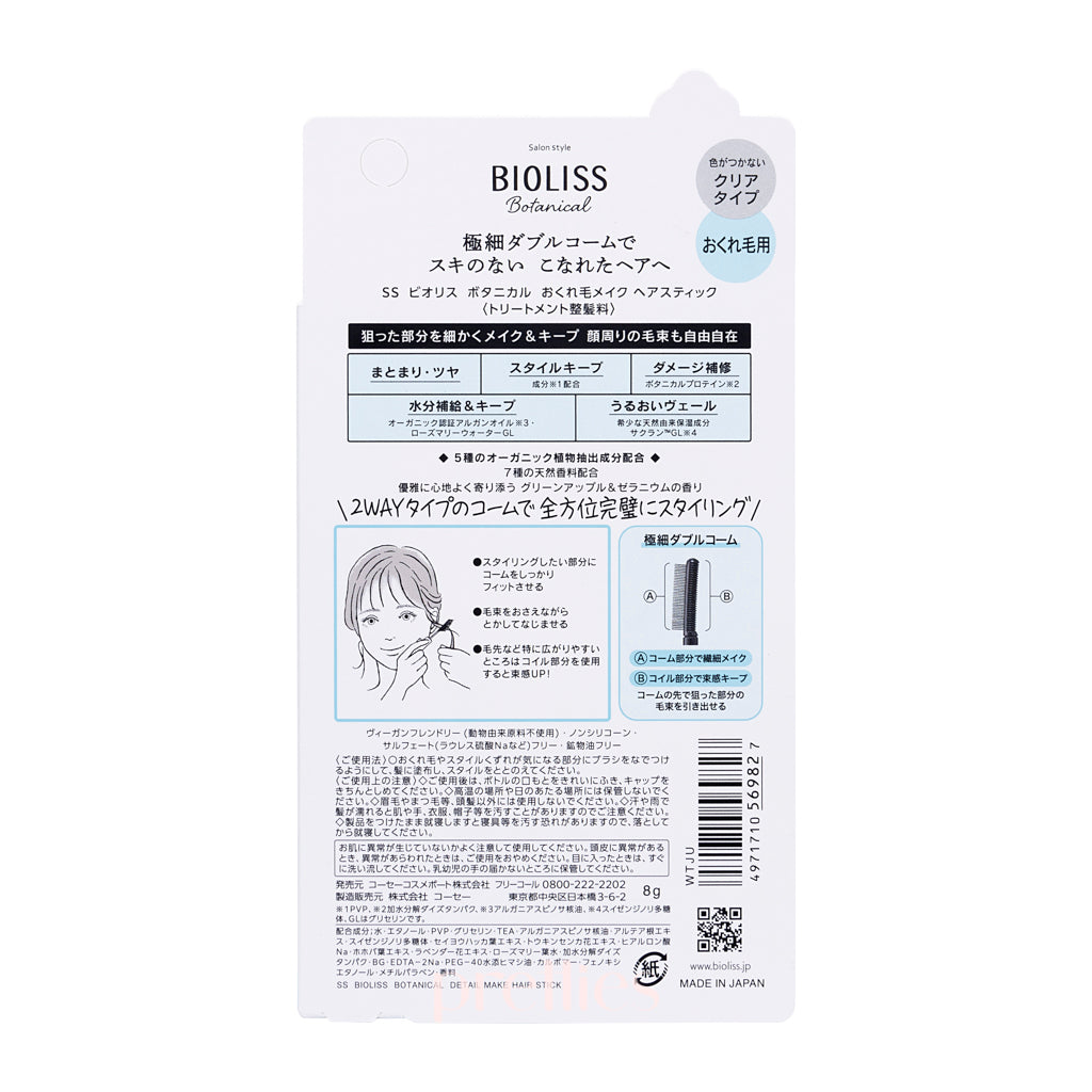 KOSE Bioliss Botanical Point Hair Stick - Double Comb 8g (Blue) | Hair Styling & Frizz Control for Women | Perfect for Travel, Work & Everyday Use
