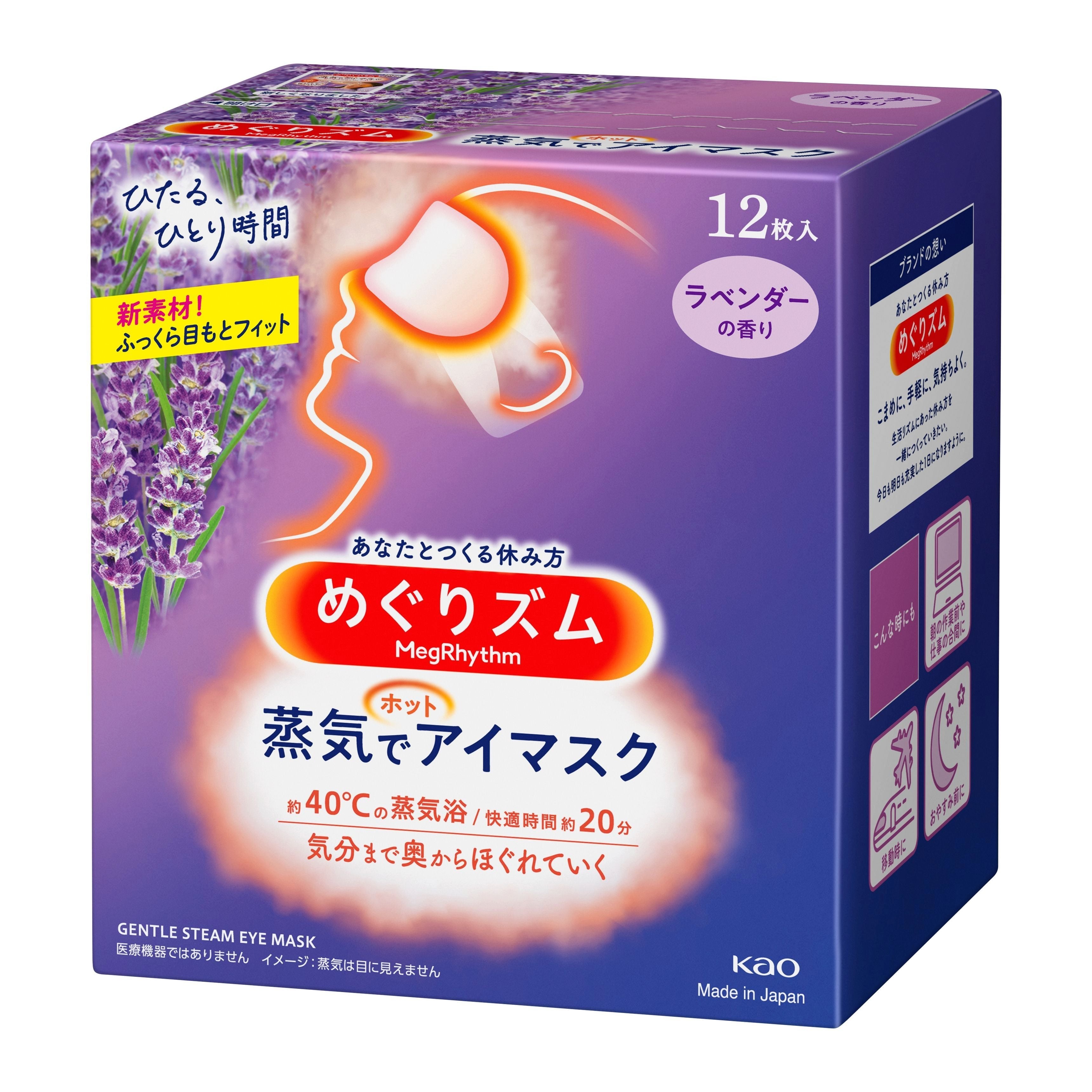 Kao MegRhythm Steam Eye Mask Lavender 12 Sheets - Soothing Warm Eye Compress for Relaxation, Stress Relief & Better Sleep - Perfect for Travel, Work Breaks & Nighttime Routine