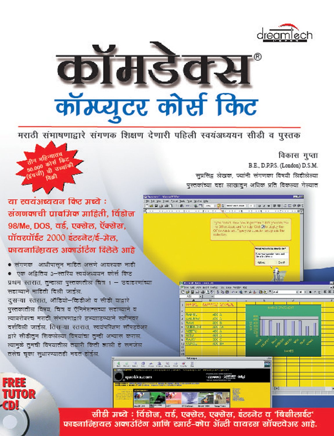 Comdex Computer Course Kit with CD - Complete IT Training for Beginners & Professionals | Learn Coding, Software & Hardware Skills at Home or Office