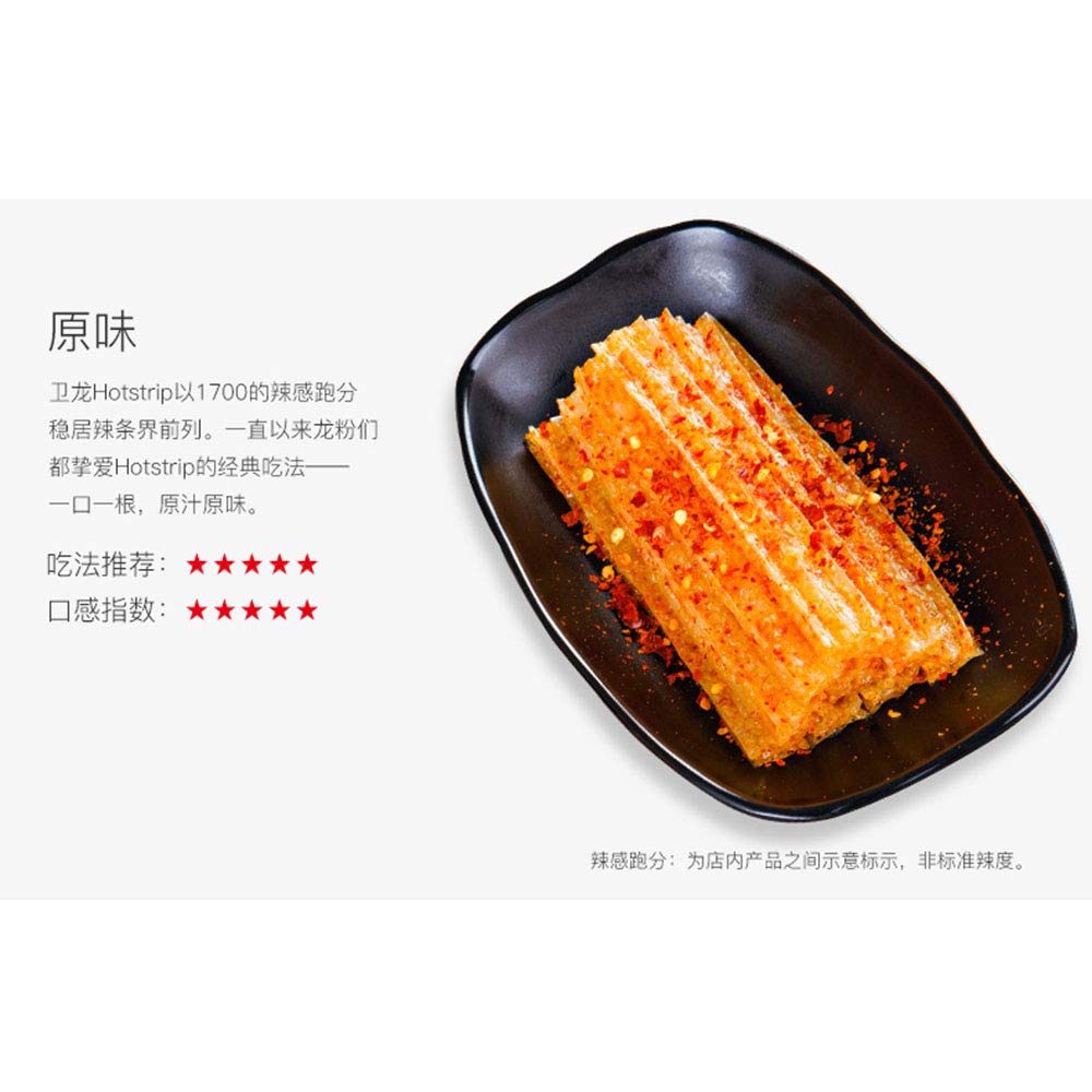 Weilong Spicy Gluten Strips 65g X 5 Pack - Hot & Chewy Chinese Snack Gift Box, Vegan Protein Rich Food for Adults & Kids | Perfect for Office Snacks, Road Trips & Movie Nights