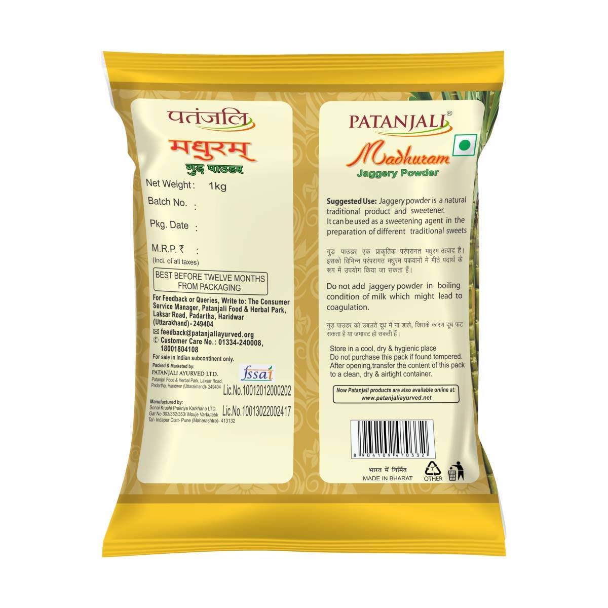 Organic Patanjali Madhuram Jaggery Powder 1kg - Natural Sweetener for Tea, Baking & Ayurvedic Recipes | Unrefined Cane Sugar Alternative | Vegan & Gluten-Free