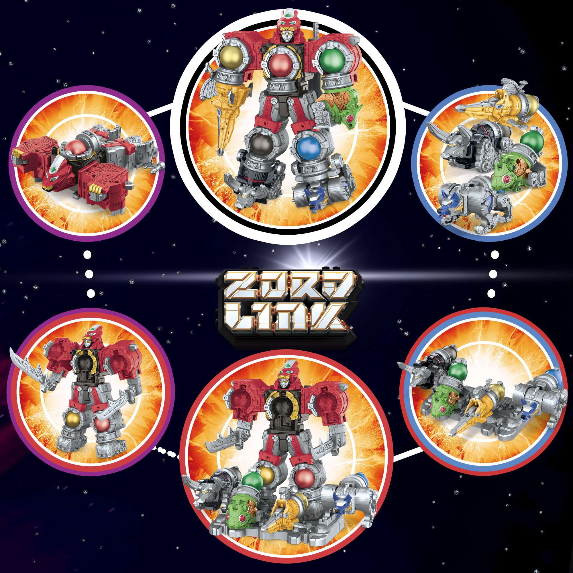 Power Rangers Cosmic Fury Cosmic Zord Mega Pack - 12