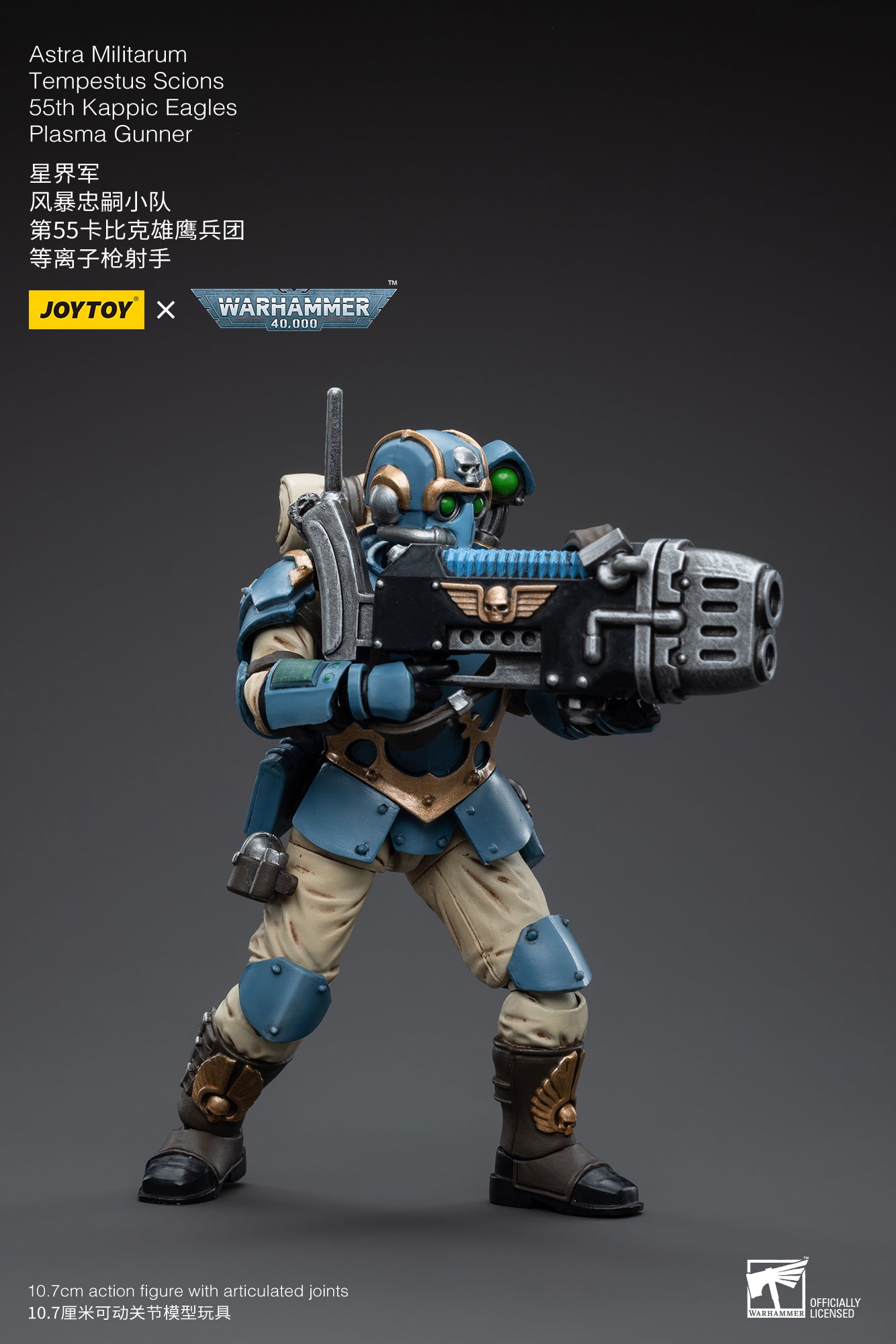 JOYTOY 1/18 Scale 3.75-inch Astra Militarum Tempestus Scions 55th Kappic Eagles Plasma Gunner Action Figure - Collectible Military Model for Warhammer 40K Fans & Tabletop Gaming