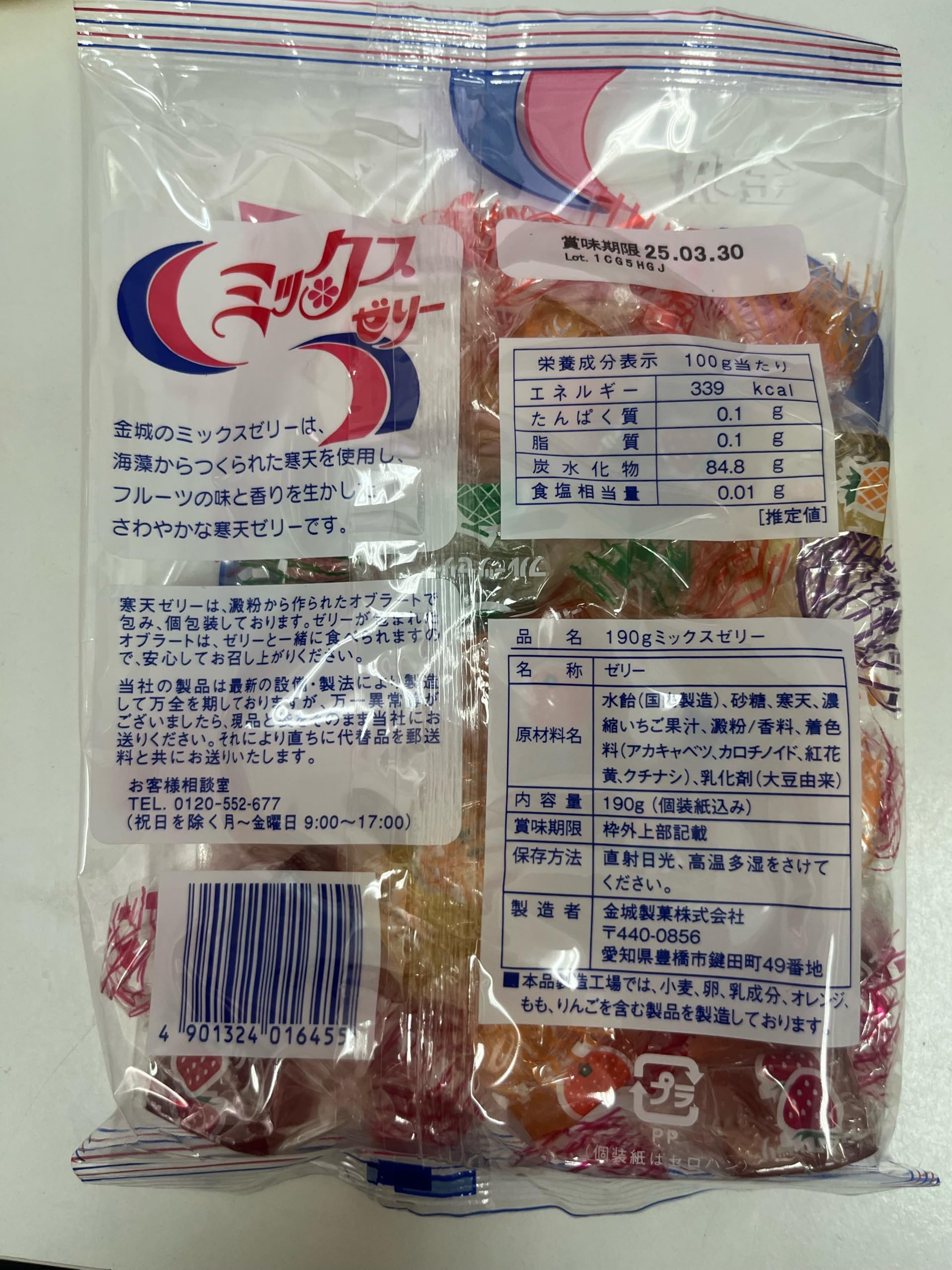 Kinjo Mix Fruits Jelly Candy 9oz - Assorted Flavors Gummy Snacks for Kids & Adults - Perfect for Parties, Lunch Boxes & Movie Nights