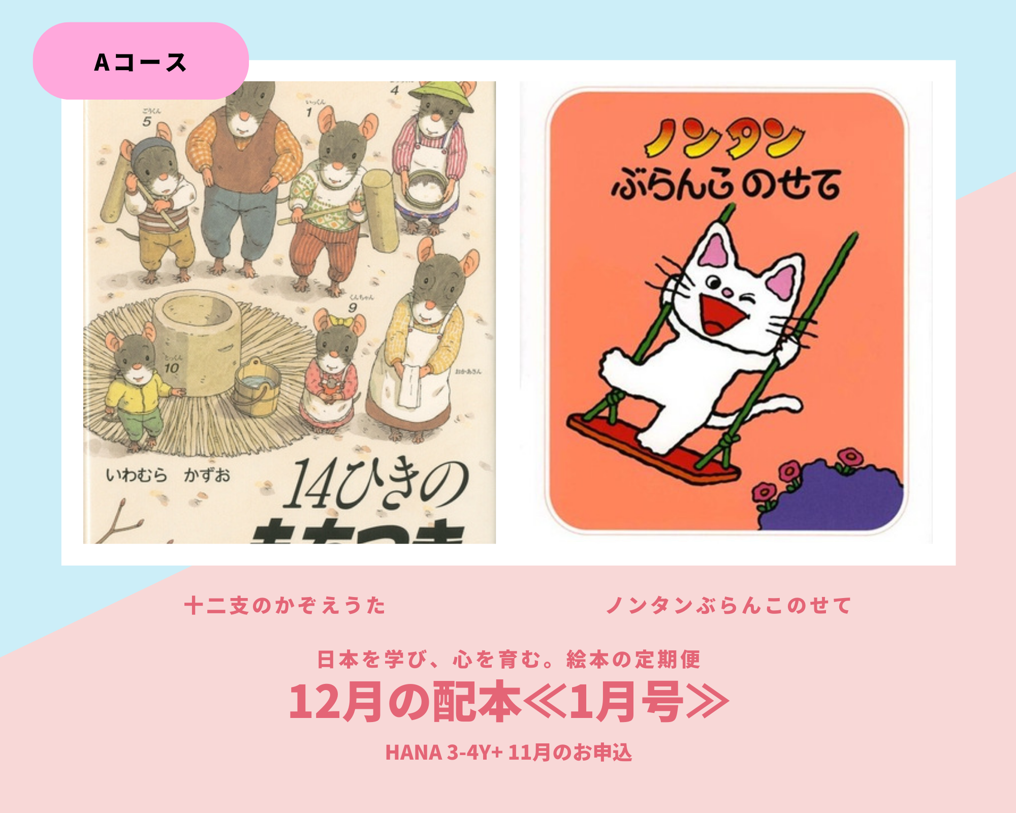Japanese Hiragana & Katakana Learning Book - HANA 3 4 Years Old - Cultivate Mind & Heart with Traditional Japanese Textbook | Perfect for Preschool Education & Early Childhood Language Development