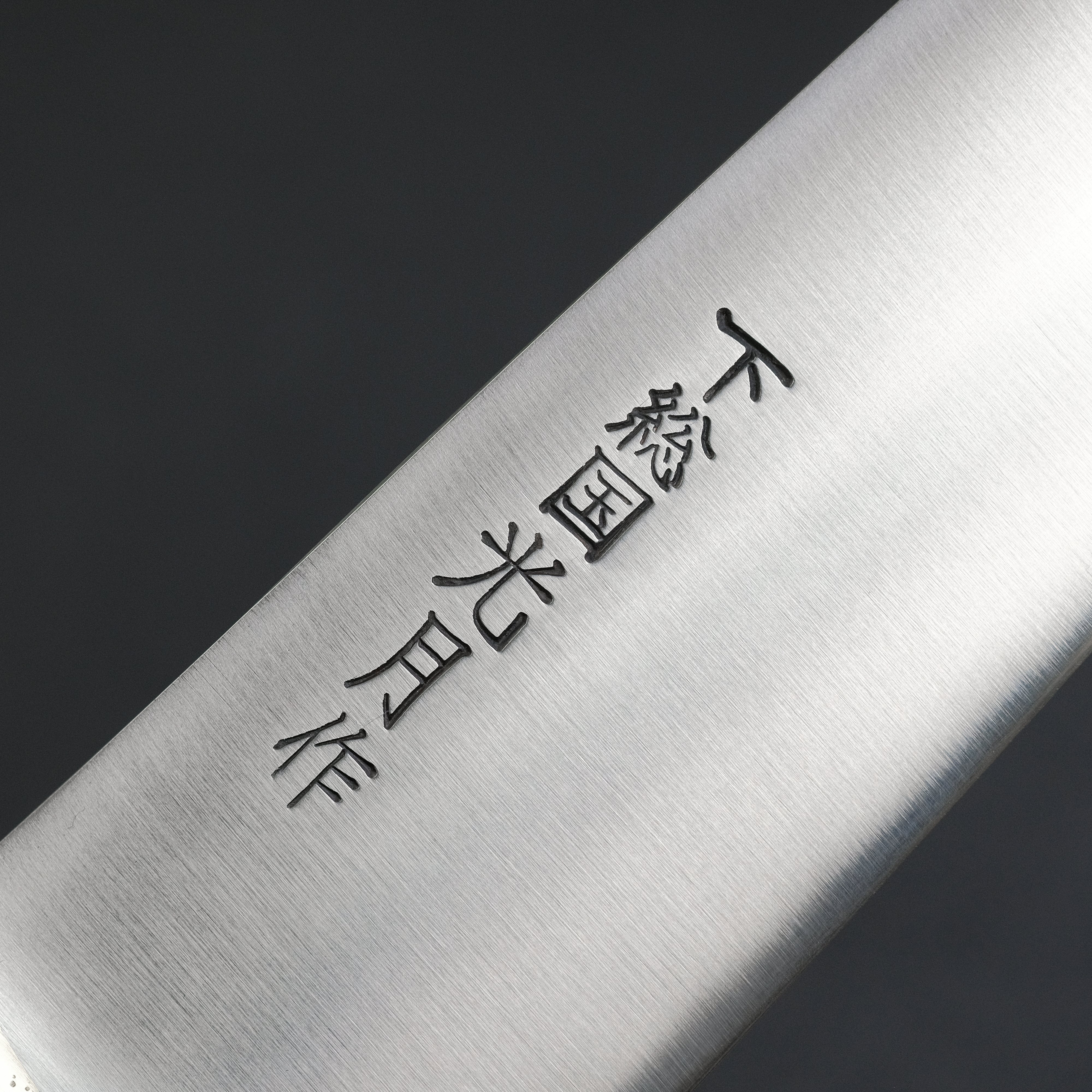 Premium Kogetsu White #1 Gyuto 210mm Japanese Chef Knife with Wine Pakka Handle - Perfect for Slicing, Dicing & Professional Cooking