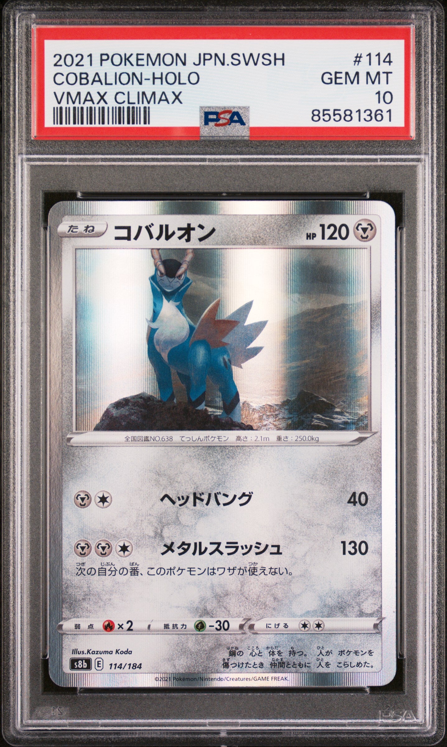 2021 Pokemon Japanese Sword & Shield VMAX Climax Cobalion Holo #114 PSA 10 - Rare Collectible Card for Trading, Gaming & Display
