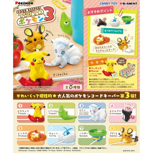 Pokemon Cord Keeper Vol.3 - Re-Ment 2 Inch Mini Figure Set - Cute Cable Organizer for Desk, Home & Office Organization - Perfect for Pokemon Fans & Collectors