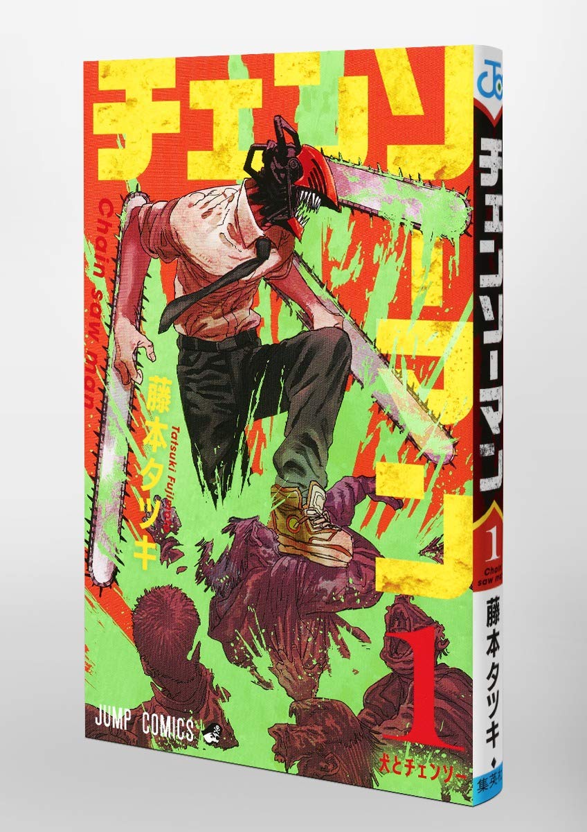 Chainsaw Man Vol.1 Manga - Action-Packed Shonen Comic Book for Anime Fans & Collectors | Perfect for Reading, Gifts & Display