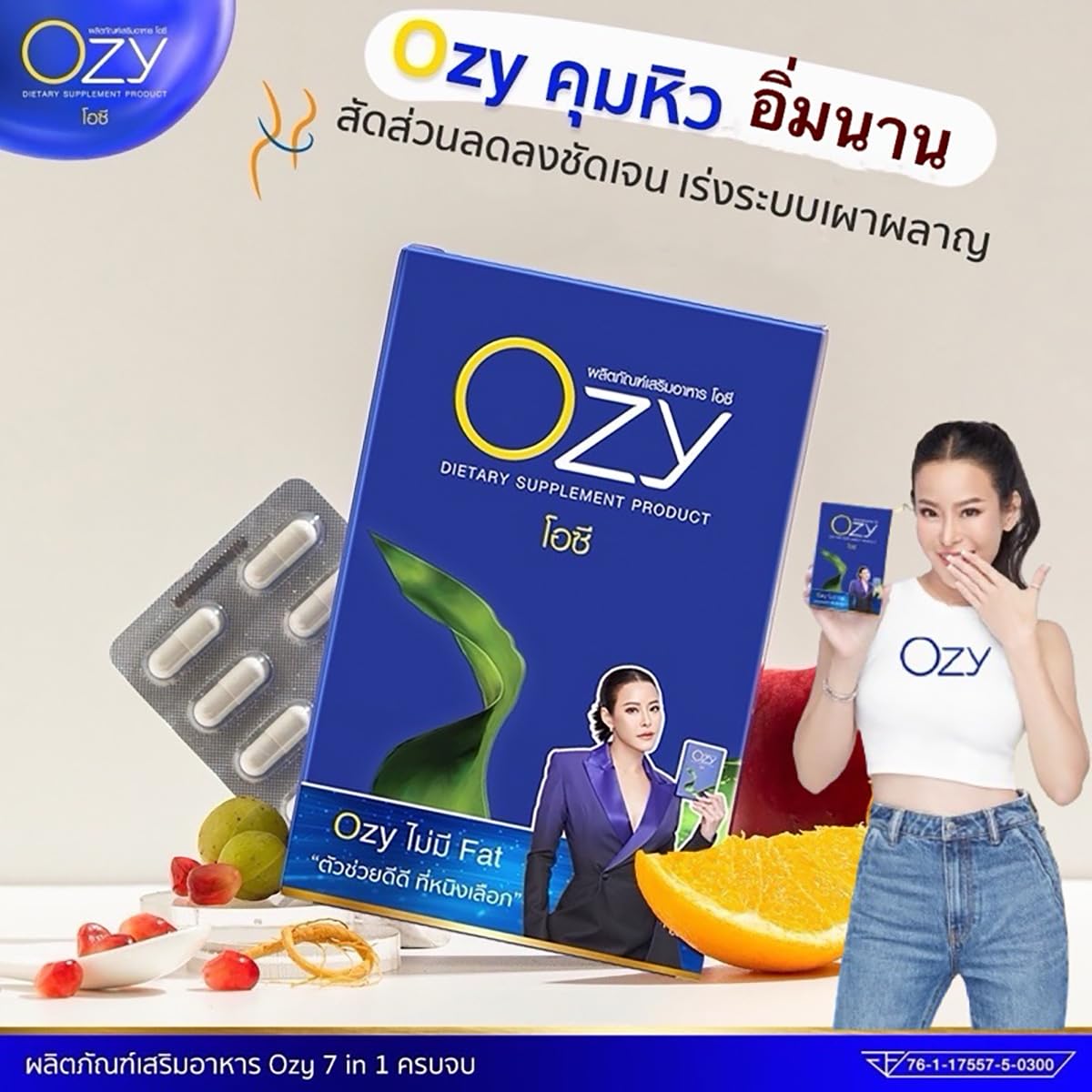 Ozy By Ning Panita Moisture Smooth Nourishing Natural Capsules - 10 Capsules/Box with Pineapple Prune Extract for Hourglass Figure | Beauty Supplement for Skin Hydration & Body Shaping | Perfect for Weight Management & Daily Wellness Routine